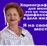 Елена Краснокутская — земский работник культуры - Минкульт ЛНР