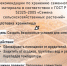 Хранение семян: краткий гид от Россельхозцентра - Минсельхоз ЛНР