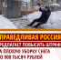 СПРАВЕДЛИВАЯ РОССИЯ предлагает повысить штрафы за плохую уборку снега до 900 тысяч рублей - Справедливая Россия