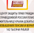 Доказательством работы стала государственная награда - Справедливая Россия