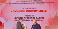ГБУ ЛНР "МФЦ" стало первым в России по переводу ИТ-инфраструктуры на отечественное ПО - Минцифры ЛНР