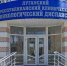 Луганский онкодиспансер получил новое оборудование - Город Луганск