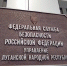 Жительница Беловодского округа приговорена к 15 годам за госизмену - ГТРК ЛНР