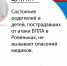 Состояние родителей и детей пострадавших от удара БПЛА не вызывает опасений - ГТРК ЛНР
