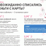 «Рациональное потребление»: как избежать неожиданного списания денег с карты - Минцифры ЛНР