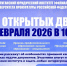 МОН ЛНР информирует о проведении Дня открытых дверей в Луганском юридическом институте - Минобрнауки ЛНР