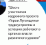Шесть участников программы «Герои Луганщины» уже успешно работают в органах власти ЛНР. - ГТРК ЛНР