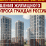 Ипотека? Нет! Стройсберкассы и  соцаренда – да! - Справедливая Россия