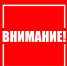 Внимание! - Минюст ЛНР