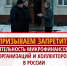 Пора избавить людей от паразитов-стервятников! - Справедливая Россия