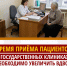 Время – лучшее лекарство - Справедливая Россия