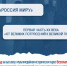 Расписание работы экспозиций "Россия - моя история" - Город Луганск