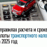 Транспортный налог в ЛНР: что нужно знать автовладельцам - ГТРК ЛНР