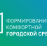 Жители города Счастье выбрали территорию для благоустройства в 2027–2028 годах - Город Луганск