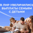 Как в ЛНР увеличились выплаты семьям с детьми - Министерство труда и социальной политики ЛНР