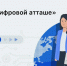 На службе у цифры: открыты вакансии атташе для продвижения российского софта и электроники за рубежом - Минцифры ЛНР