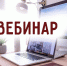 Педагогов ЛНР приглашают на вебинары Московского института образовательных практик в феврале 2026 года - Минобрнауки ЛНР