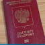 Пять отделений МФЦ ЛНР начнут прием заявлений на оформление загранпаспорта - ГТРК ЛНР