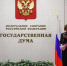 Поддержка многодетных, семейных студентов и ветеранов: какие законы приняла Госдума - Луганский Информационный Центр