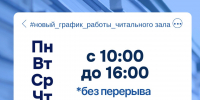 Читальные залы Государственного архива ЛНР будут работать по новому графику - Город Луганск