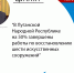 В ЛНР на 50% завершены работы по восстановлению шести мостов – Марат Хуснуллин - ГТРК ЛНР
