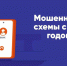 ПСБ предупреждает: мошенники используют «Госуслуги» для доступа к банковским счетам - Луганский Информационный Центр