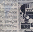 Взгляд в прошлое: что дарили мужчинам к 23 Февраля 40 лет назад? - Архивная служба