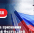 Руководитель фракции СПРАВЕДЛИВАЯ РОССИЯ в Народном Совете ЛНР Геннадий Тараканов поздравил жителей Луганской Народной Республики с исторической датой - Справедливая Россия