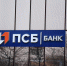 ПСБ рассказал о новом порядке оплаты твердых коммунальных отходов - Луганский Информационный Центр