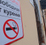 Парламент ЛНР ограничил курение возле объектов молодежной инфраструктуры - Луганский Информационный Центр