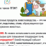 Памятка фермеру по ППЖ: как избежать штрафов при работе с навозом и пометом - Минсельхоз ЛНР