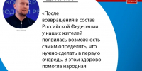 «Единая Россия» начала сбор предложений для народной программы в ЛНР - ГТРК ЛНР