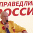 Цель поставлена: второе место на выборах в Госдуму! - Справедливая Россия