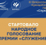 Леонид Пасечник: проект из ЛНР вошел ТОП-110 финалистов Премии «Служение» - Глава ЛНР