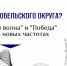 "Своя волна" и радио "Победа" изменили частоту вещания в Старобельском округе! - Минцифры ЛНР