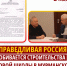 Сергей Миронов передал обращение премьер-министру Михаилу Мишустину - Справедливая Россия