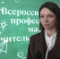 «Лучший учитель»: муниципальный этап конкурса «Учитель года» состоялся в Ровеньковской школе № 6 - ГТРК ЛНР