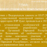 Кадастровая стоимость земельных участков - Минимущества ЛНР