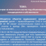 Оформление прав на земельные участки под объектами недвижимости, находящимися в собственности - Минимущества ЛНР