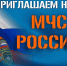 Главное  управление МЧС России по Луганской Народной Республике обращается к будущим выпускникам 11-х классов! - МЧС России