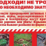 Действия при обнаружении подозрительного предмета, похожего на взрывоопасный объект - Город Луганск