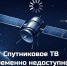 Уважаемые абоненты спутникового оператора "Русский мир"! - Минцифры ЛНР