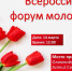В Москве впервые пройдет Всероссийский форум молодых мам! - Справедливая Россия