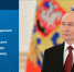 Президент России Владимир Путин поздравил победительниц Паралимпиады в Милане - ГТРК ЛНР