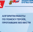 В филиалы фонда «Защитники Отечества» поступают запросы на поиск без вести пропавших героев спецоперации - Министерство труда и социальной политики ЛНР