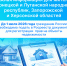 Важная информация - Минимущества ЛНР