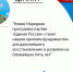 Глава ЛНР Леонид Пасечник принял участие в окружном форуме партии «Единая Россия» в Ростове-на-Дону - ГТРК ЛНР