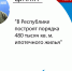 В Республике построят порядка 480 тысяч кв. м. ипотечного жилья - ГТРК ЛНР