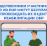 С 2026 года родственники участников СВО из ЛНР при необходимости могут бесплатно сопровождать их на реабилитацию - Министерство труда и социальной политики ЛНР