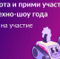 Юных инженеров и робототехников ЛНР приглашают на Международный чемпионат «Битва роботов» - Минобрнауки ЛНР